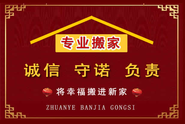 双辽搬家电话