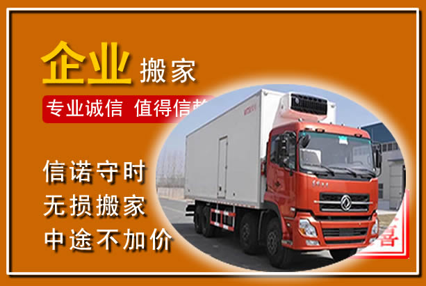 双辽工厂单位搬迁