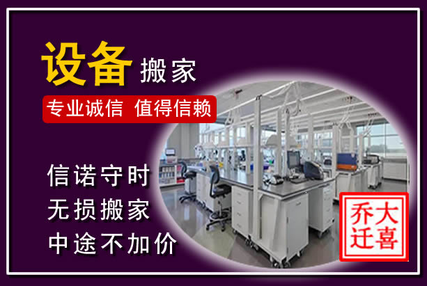 双辽仪器设备搬运