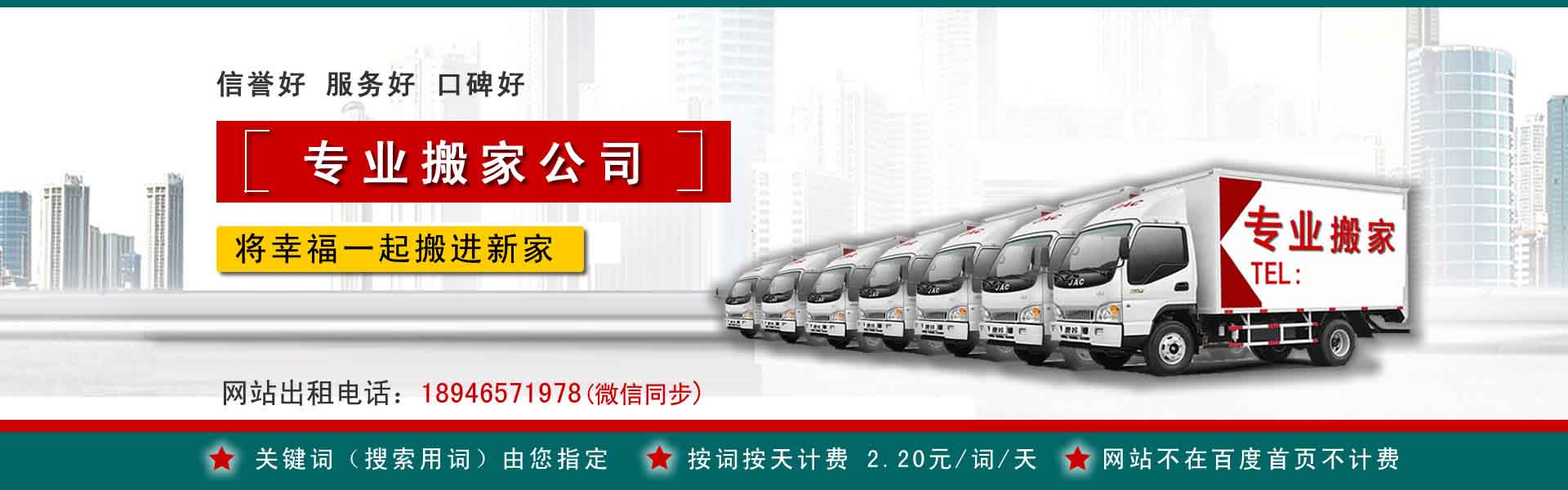双辽搬运搬家动态